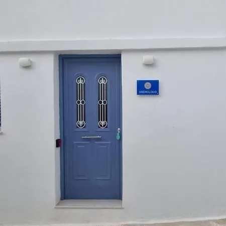 Anemologio Διαμέρισμα